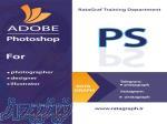 آموزش حرفه ای فتوشاپ 