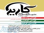 کانون طراحی و انفورماتیک کاریر 