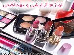 نرم افزار حسابداری آرایشی بهداشتی سیبا 