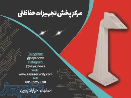توليد كننده پايه دوربين 