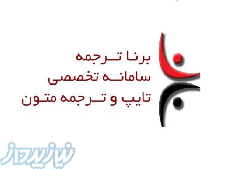 تخفیف ترجمه 