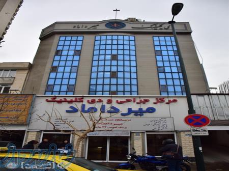 کلینیک پوست و مو دکتر هوشیدری 