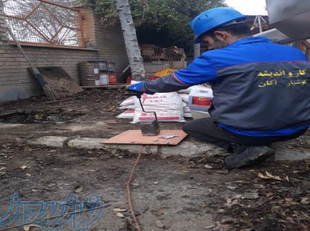 اجرا و تست چاه ارت