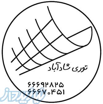 توری استیل مشبک شاد آباد 