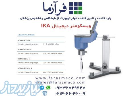 فروش ویسکومتر دیجیتال IKA 