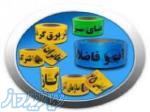 نوارخطر، فروش نوارخطر، انواع نوارخطر 