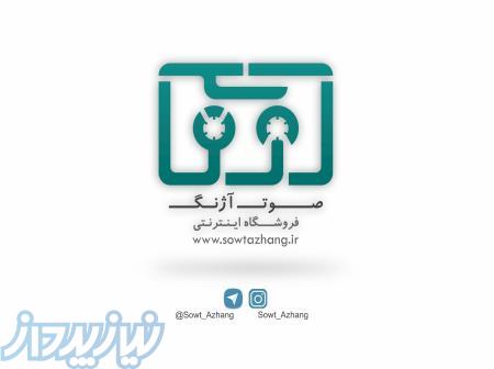 فروشگاه اینترنتی صوت آژنگ