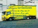 اتوباربری واوان اسلامشهر