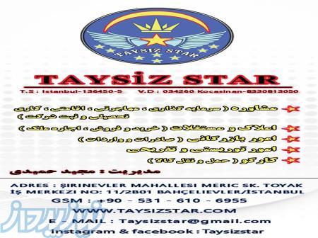 شرکت taysiz star 