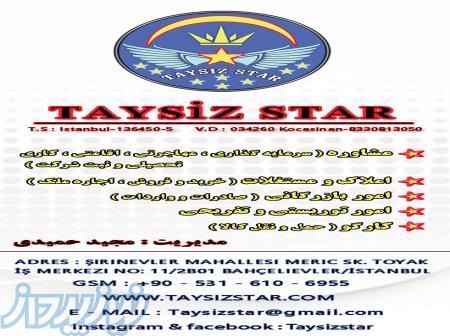 شرکت taysiz star 