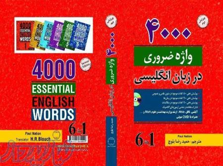 انتشارات دانشیار 