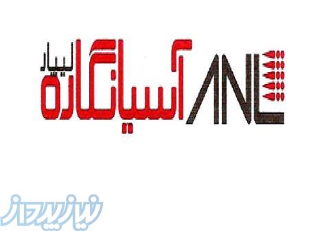 آسیانگاره لیپار 