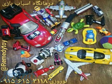 درمانگاه اسباب بازی 