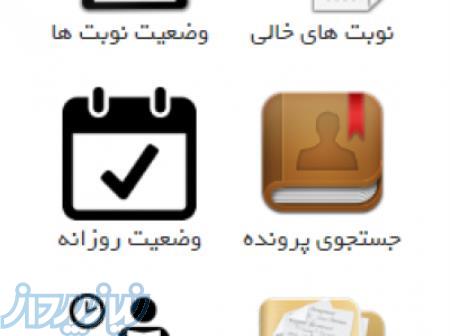 اتوماسیون مدریت مراکز مشاوره و مراکز درمانی 