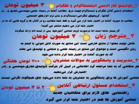 استخدام و کاریابی 