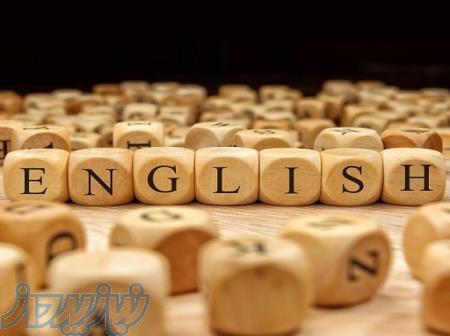 اموزش زبان انگلیسی 