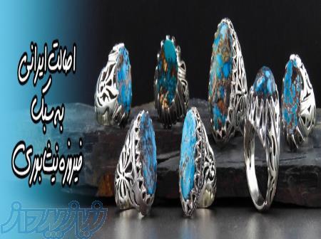 فروشگاه اینترنتی جواهری بینا 