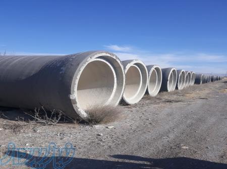 لوله بتنی مسلح به قطر ۲متر و به طول ۶متر 