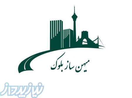 تولید و عرضه بلوک سبک 