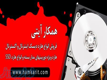 انواع هارددیسک-رم-سی پی یو-مادربرد-CPU-RAM-HARDDISK و     