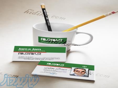 چاپ کارت خبرنگاری 