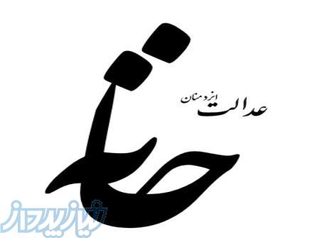 استخدام دفتر حقوقی 