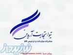 خدمات بازرگانی و ترخیص کالا از گمرکات ایران 