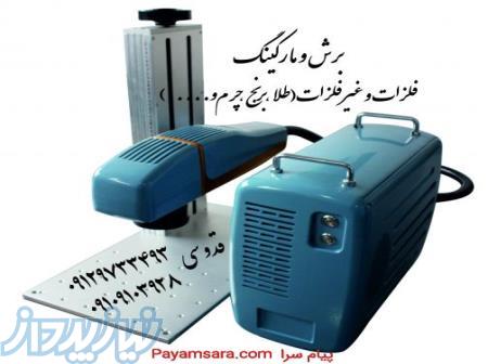 دستگاه لیزر فایبر مارکینگ دستگاه حکاکی و برش فلزات 