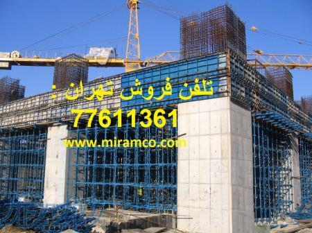 تولید قالب بتن فلزی صنعت یدک فروش پلی وود 