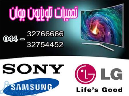 تعمیرات انواع تلوزیون در ارومیه 