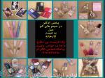 پخش ادکلن کوچک به قیمت کارخانه 