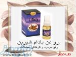 روغن بادام شیرین 