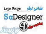 من میتونم لوگو مناسب نیاز شما، طراحی کنم!