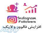 ربات اینستاگرام افزایش فالوور 