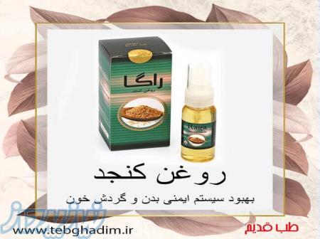 روغن کنجد 