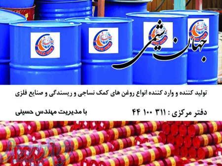 تولید مواد کمکی نساجی