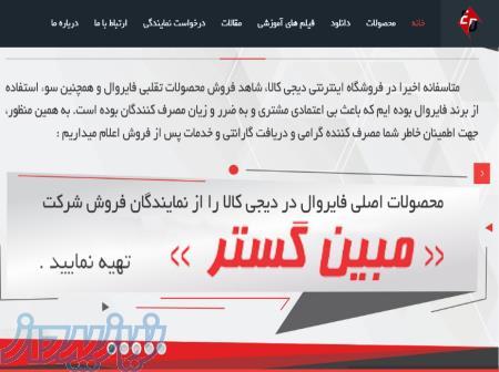 دزدگیر f10 فایروال - دزدگیر سیم کارتی فایروال - دزدگیر بی سیم 