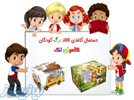 فروش انواع دستمال کاغذی جعبه ای فانتزی کودک کامران تک