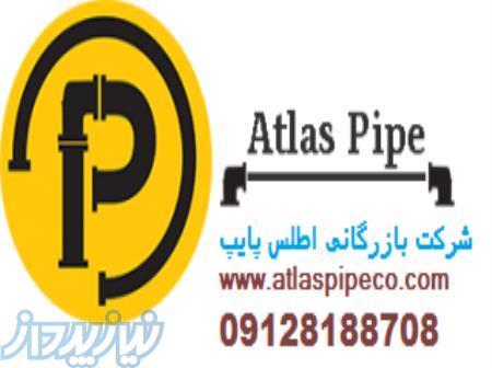 بورس فروش لوله و اتصالات مانیسمان ,انواع فلنج و شیر فلکه