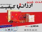 فروش انواع تجهیزات آتش نشانی 