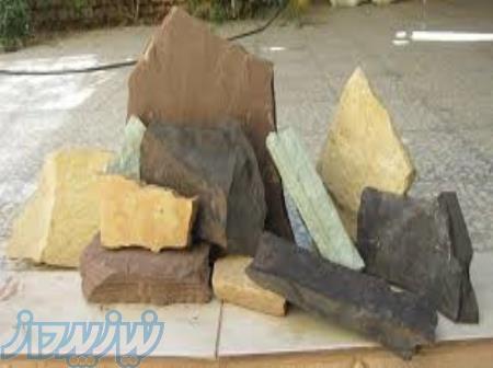 سنگ ورقه ای   سنگ لاشه 