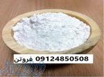 فروش پودر تالک، خرید پودر تالک 