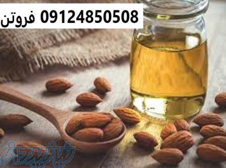 فروش روغن بادام شیرین آرایشی 