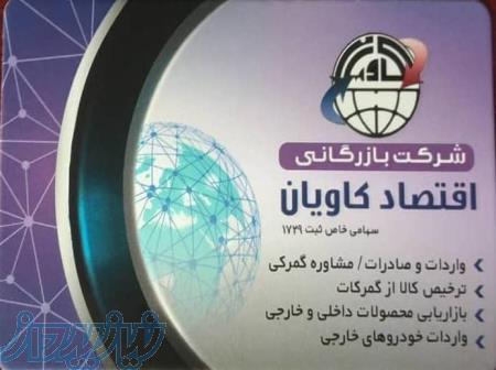 فروش ماشین های وارداتی صفر 