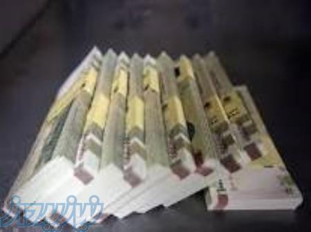 *پرداخت وام* 