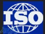 مشاوره و اخذ و صدورگواهینامه  ISO9000 در کرج 