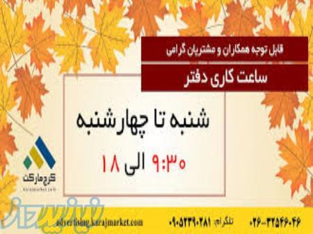 چاپ تراکت در کرج   کرج مارکت 