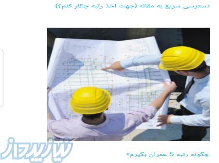 ثبت سیفا اراعه کلیه خدمات ثبتی 