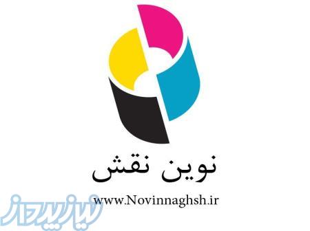 جنس خام سابلیمیشن ، تیشرت خام سابلیمیشن ، جوهر سابلیمیشن ، ماگ خام ، چسب نسوز ، قاب موبایل خام ، رنگ