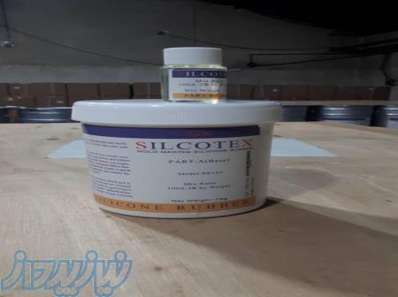 سیلیکون قالب گیری 